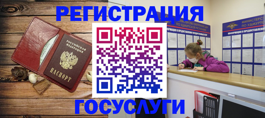 прописка иностранных граждан в Арске