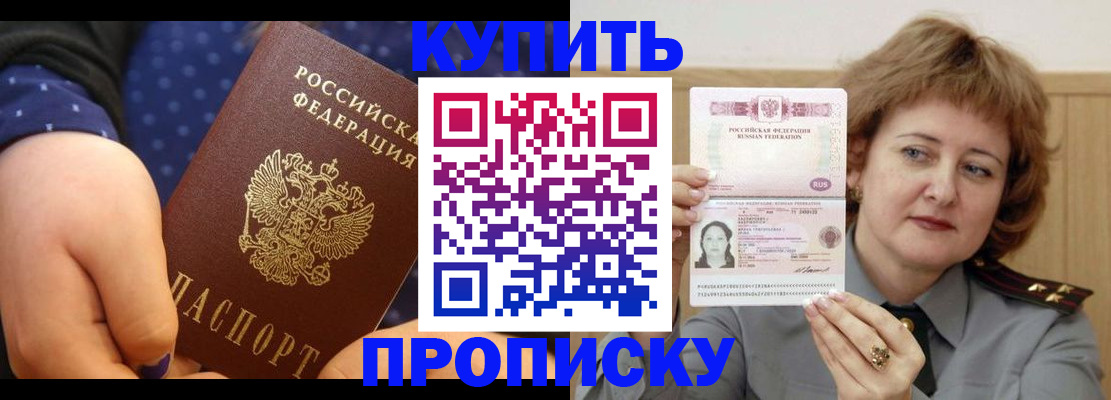 временная регистрация в Арске