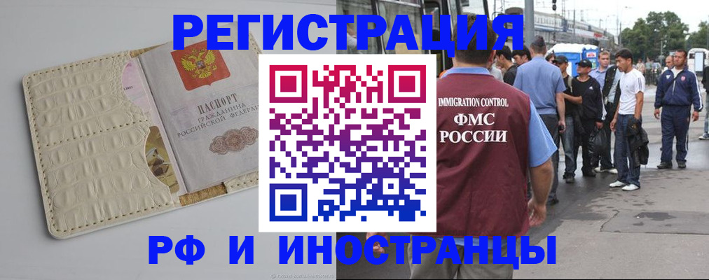 прописка законно в Арске